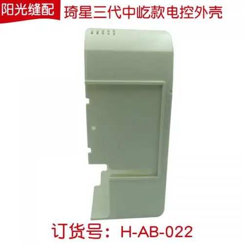 Qixing Three Generations Zhongyi Electric Control Box