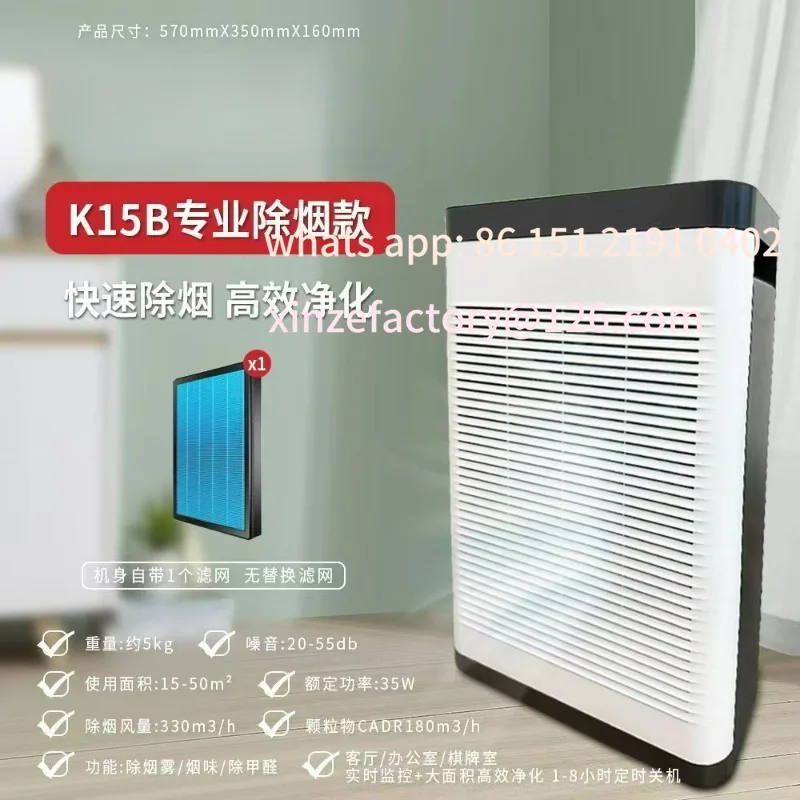 Customizable Chess and Card Room Smoke Removal Air Purifier HouseholdSecond-hand Smoke Removal Smoke  Mahjong