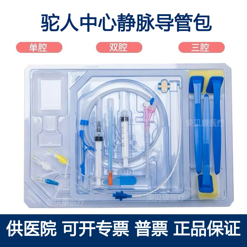 Disposable Central Venous Puncture Care Kit Catheter Kit Assembly Single Cavity Double Cavity Three Cavity
