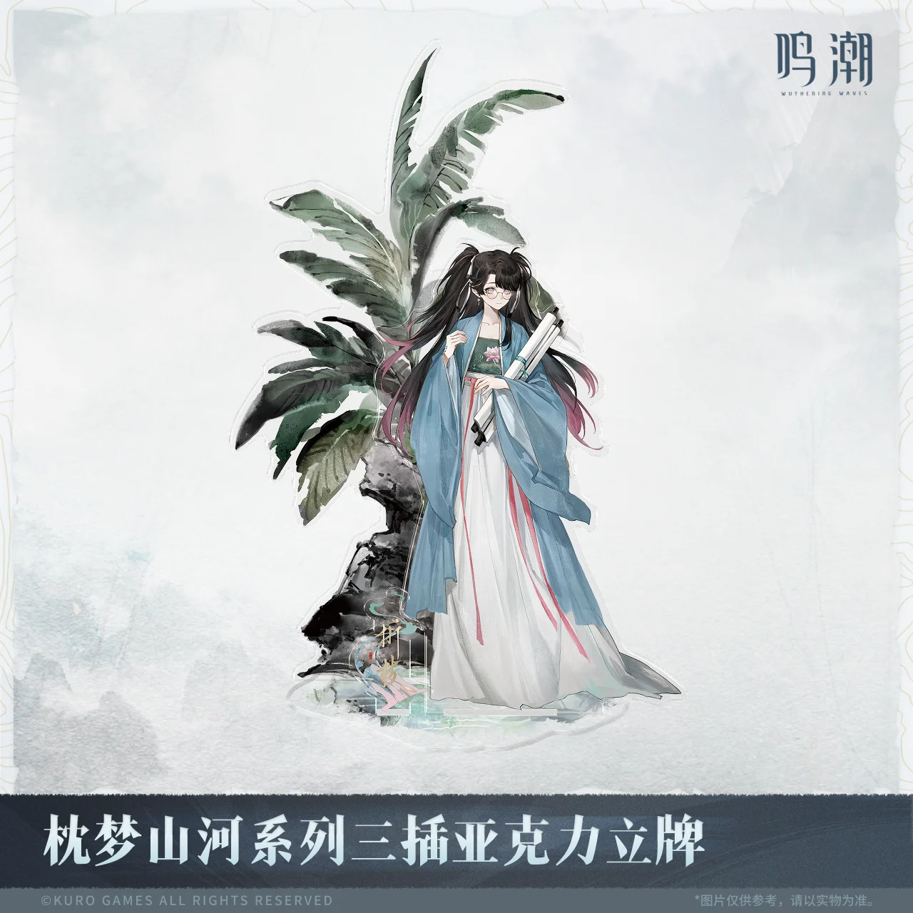 Qiuyuan Jiyan Jinhsi Zhezhi الاكريليك الدائمة علامة الملحقات Kurogame الأصلي Wuthering موجات تأثيري أنيمي الشكل هدية عيد الميلاد