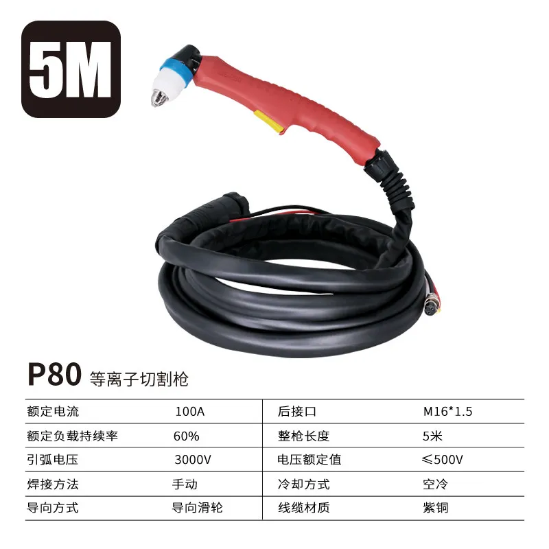 Plasma cutting machine accessories 60/80/100 cutting gun cutting nozzle conductive nozzle electrode spray