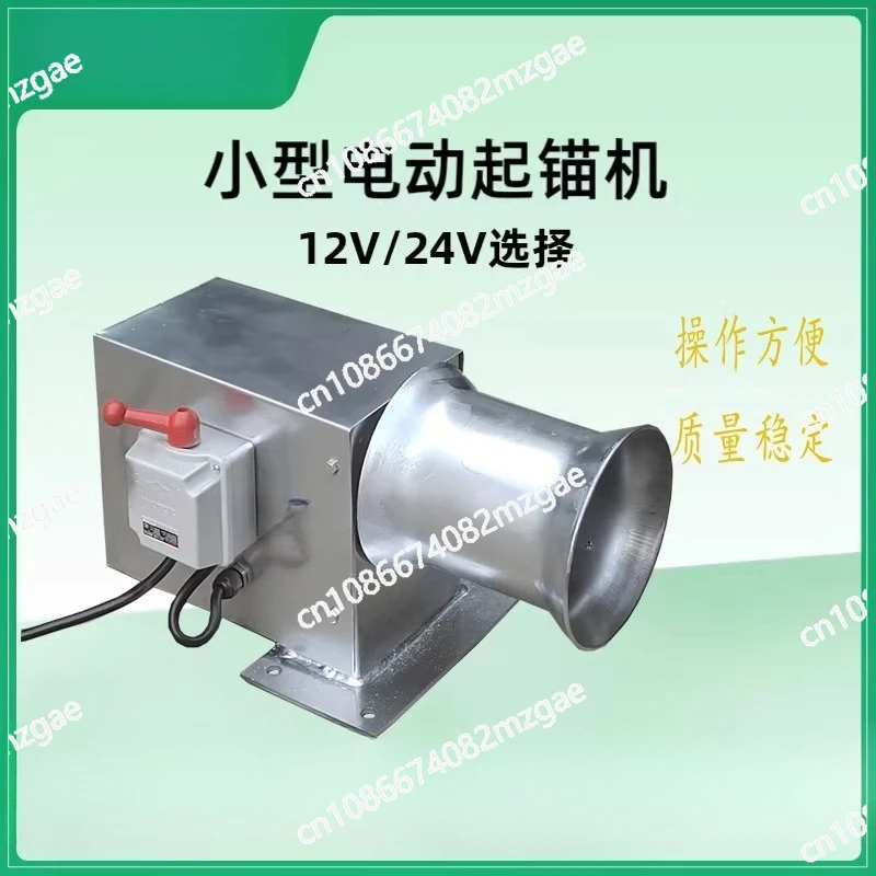 Mar-ine/electric windlass/cage hoist 304 Electric anchor windlass and electric net windlass