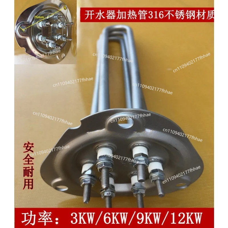 Water Boiler Fittings Heating Pipe Triangular Flange Distance 75MM Dishwasher Electric Heating Rod 220V