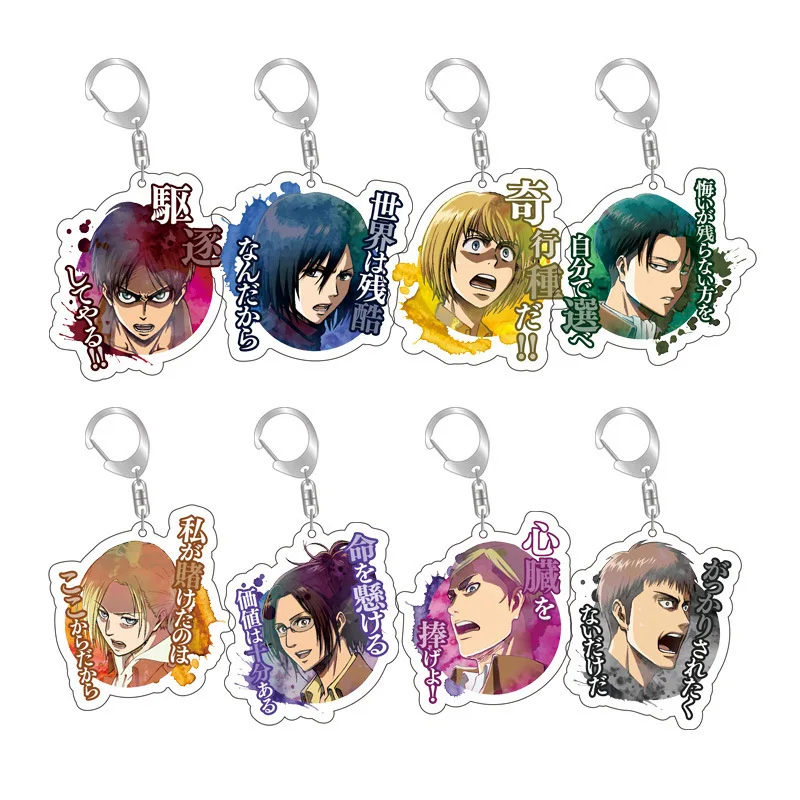 The Giant Key Chain of The Anime Attack Investigation Corps Sanli Animation Peripheral Pendant Acrylic Key Chain