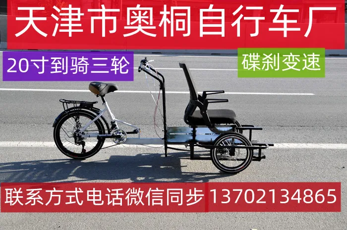 three-wheeled bicycle, reverse donkey, to ride, human middle-aged and elderly scooter to pick up and drop off children