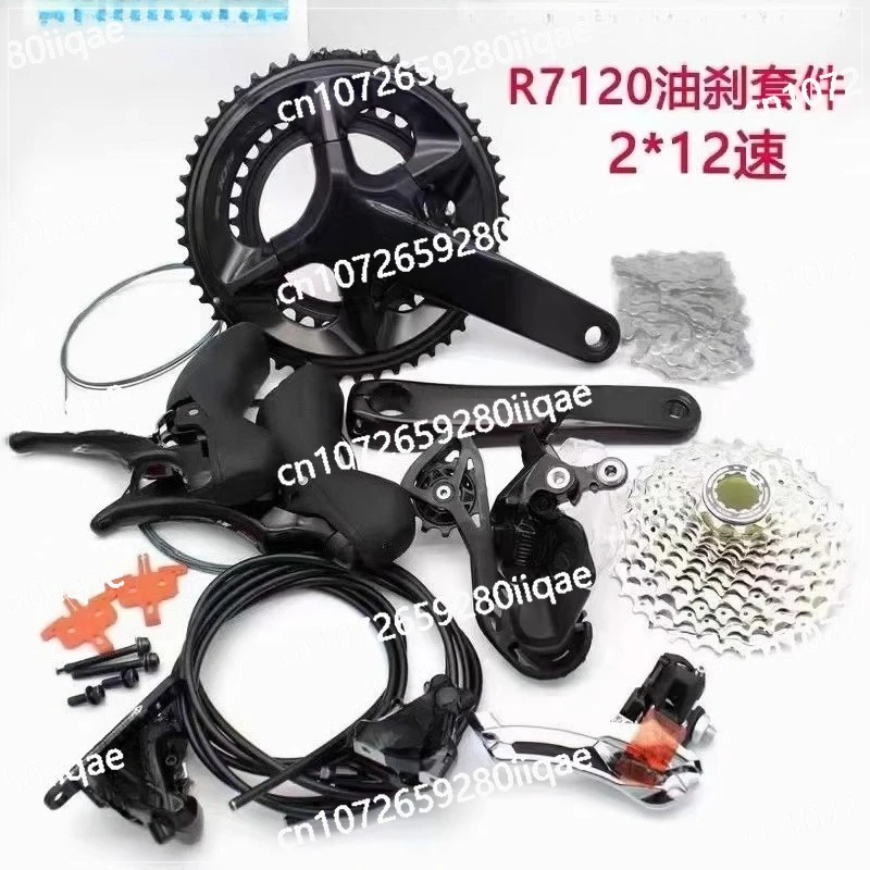 

105 R7120 2X12 Speed Disc Kit Road Bike 24-speed Shift Large Set Without Heat Dissipation Accessories