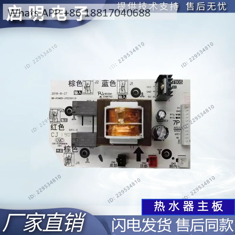 Electric water heater main board F50F60F65F80-21B1 30B3 30B1 computer circuit power board