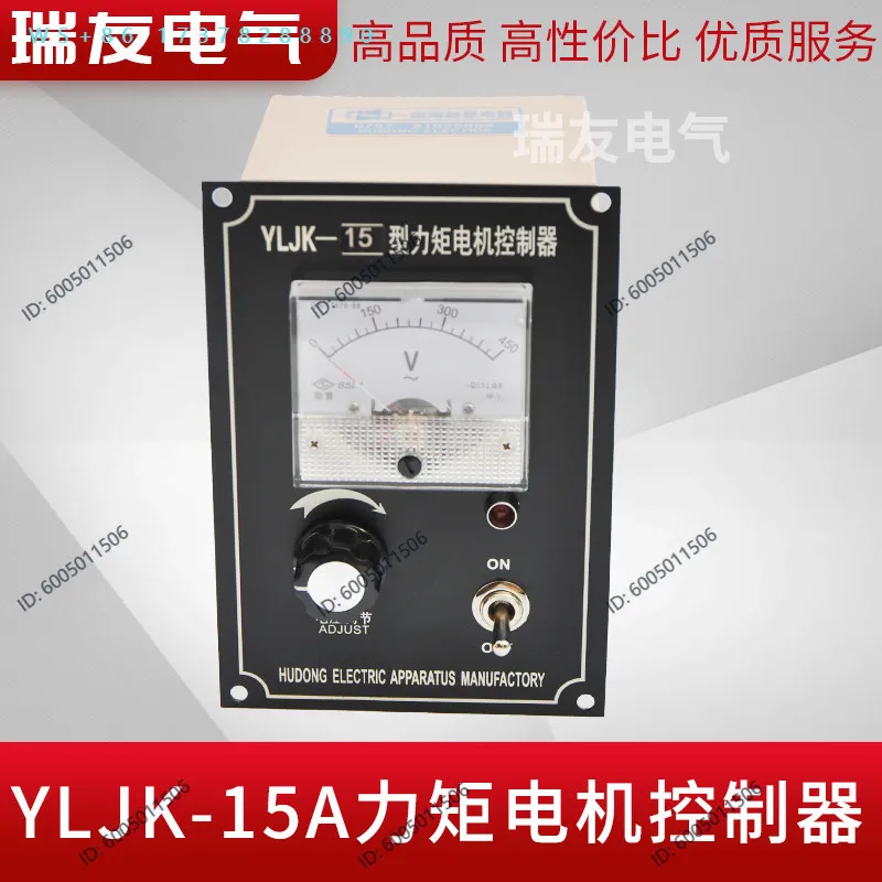 Torque Motor Controller YLJK-15 Torque Motor Governor Torque Meter Three-phase 380V Roller Switch