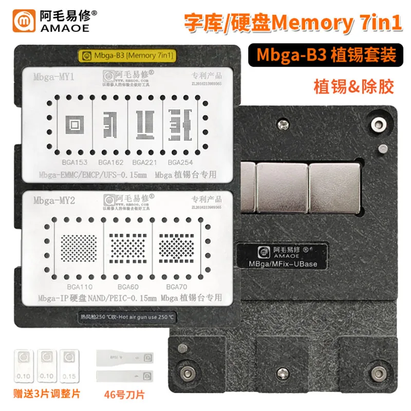 Amaoe Mbga-B3 BGA Reballing stencil Platform for phone memory nand PCIE EMMC EMCP UFS BGA110 BGA60 BGA70 BGA221 BGA153 BGA 254