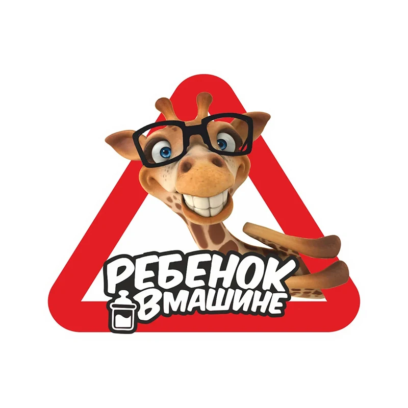 

Car Sticker Ребенок в машине Waterproof Vinyl Decal Car Accessories Decor Pegatinas Para Coche #V1215