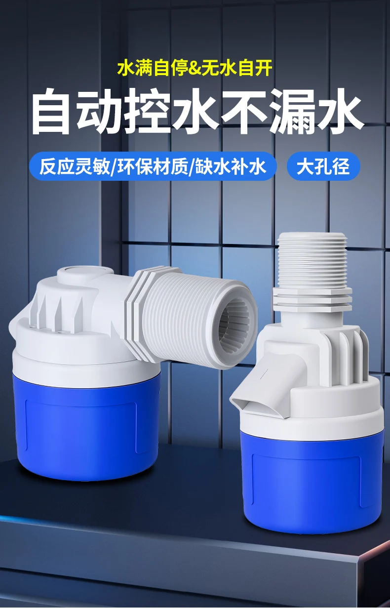 DN50 معدل تدفق كبير 1.5 بوصة/2 بوصة برج المياه صمام الطوف وحدة تحكم في المستوى المياه التبديل المحدد التلقائي توقف كامل للمياه #2