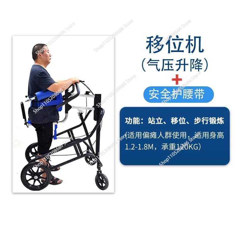 Standing electric gait trainer assists walking. Walking shifter training rack for elderly people with lower limb weaknes