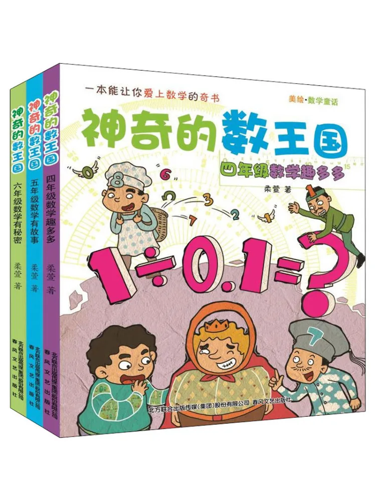 

Book-Winshare Fourth Grade Math Fun Fifth Grade Math Stories Sixth Grade Math Secrets The Magical Kingdom Of Numbers