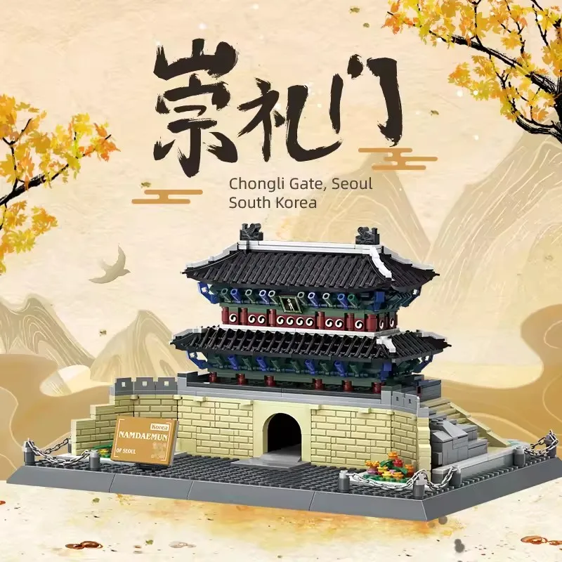 

900 шт., городская архитектура, ворота Chongli Seoul, модель Южной Кореи, строительные блоки, кирпичи, город, вид на улицу, игрушки, подарки для детей
