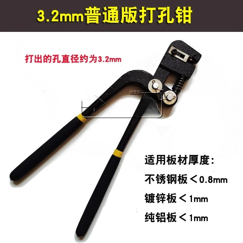 Industrial Grade Heavy Duty Punching Pliers Stainless Steel Punching Pliers Advertising Luminous Character Punching Pliers