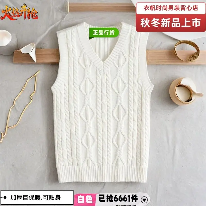 Men's sleeveless knitted sweater vest medium elastic hook cotton versatile trend casual autumn and winter sweater