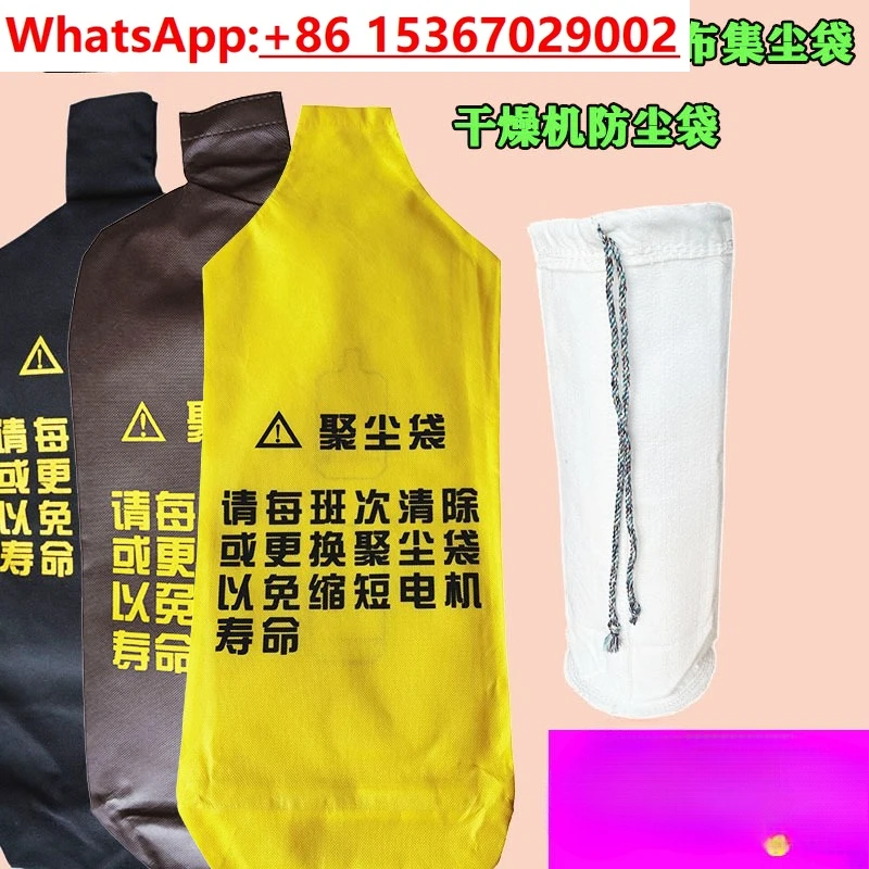 

300 dust bag feeding machine yellow non-woven/accessories dryer dust bag (50 pcs)
