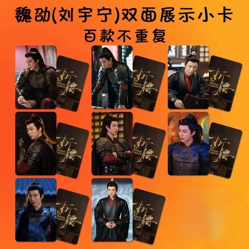 8PC/SET No Repeat Liu Yuning Song Zuer Poster TV THE PRISONER OF BEAUTY Drama Tills Double-sided Printed 3 Inch Small Cards