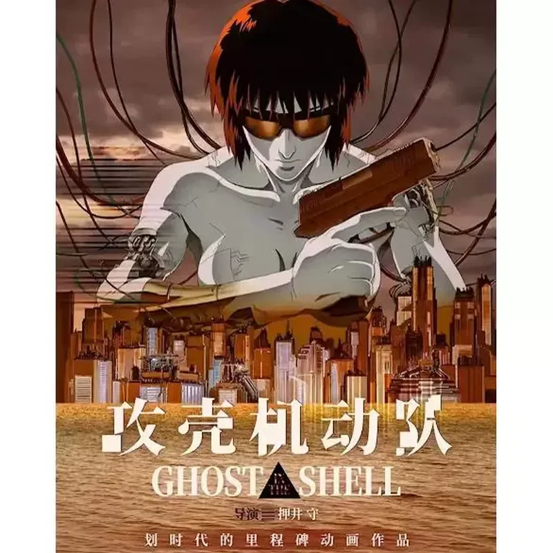 Ghost in the Shell (1995) BD50 Blu-ray film, Blu-ray disc