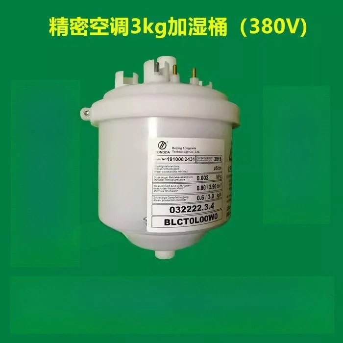 Precision air conditioner humidifier tank