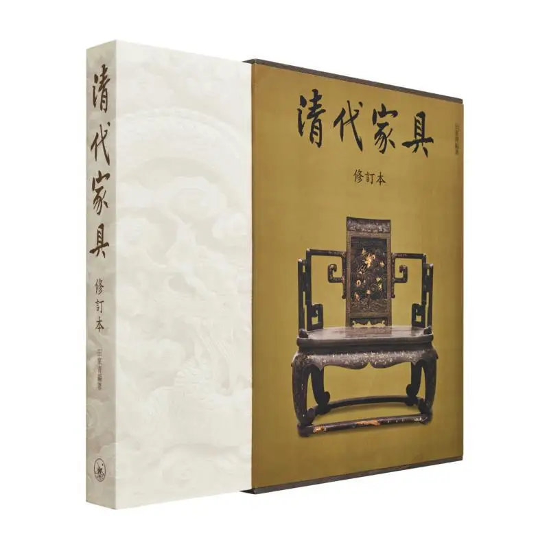 

Furniture Of The Qing Dynasty Revised Edition Tian Jiaqing Sanlian Bookstore Hong Kong Limited 9789620430794 Book