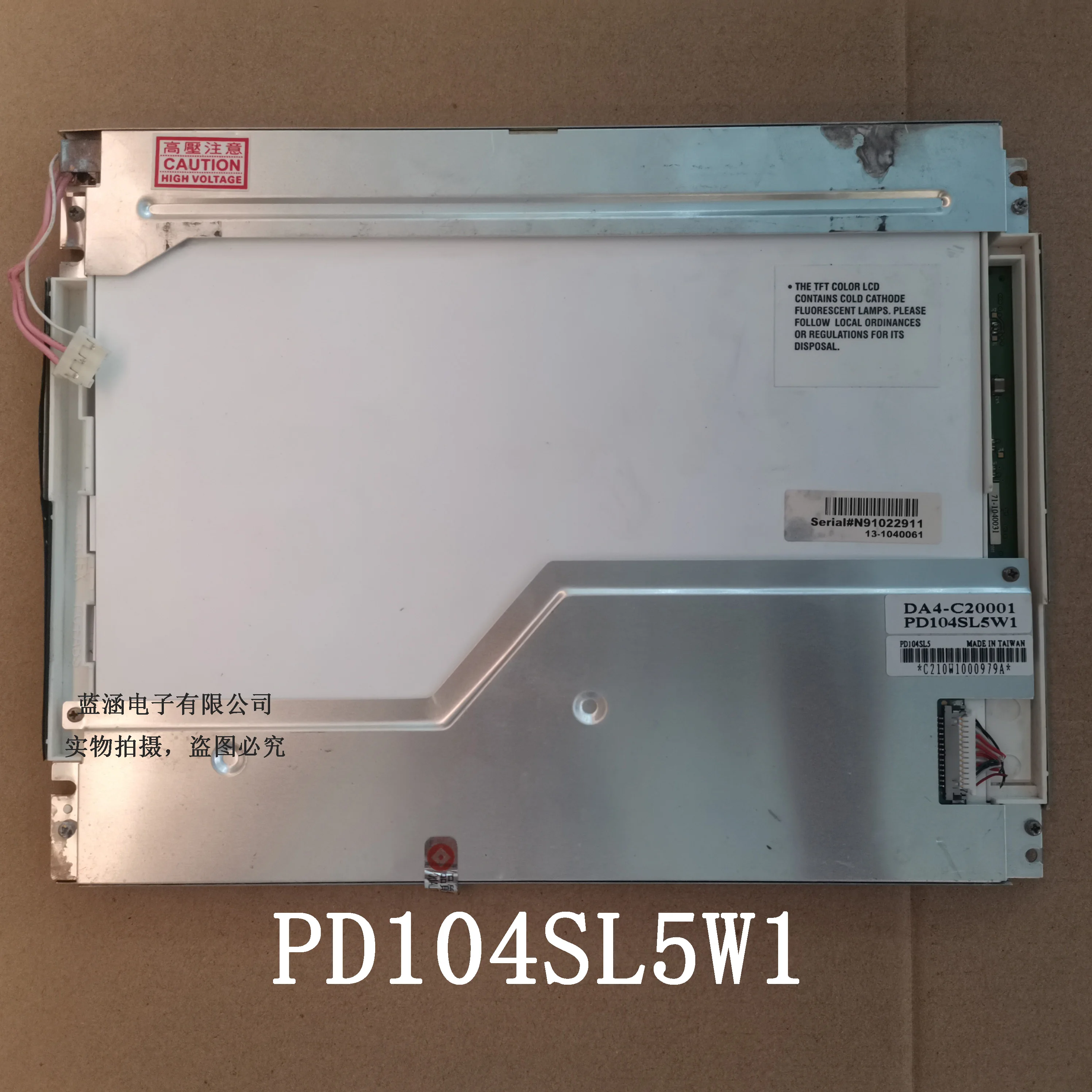 PD104SL5W1  5 LCD display screen