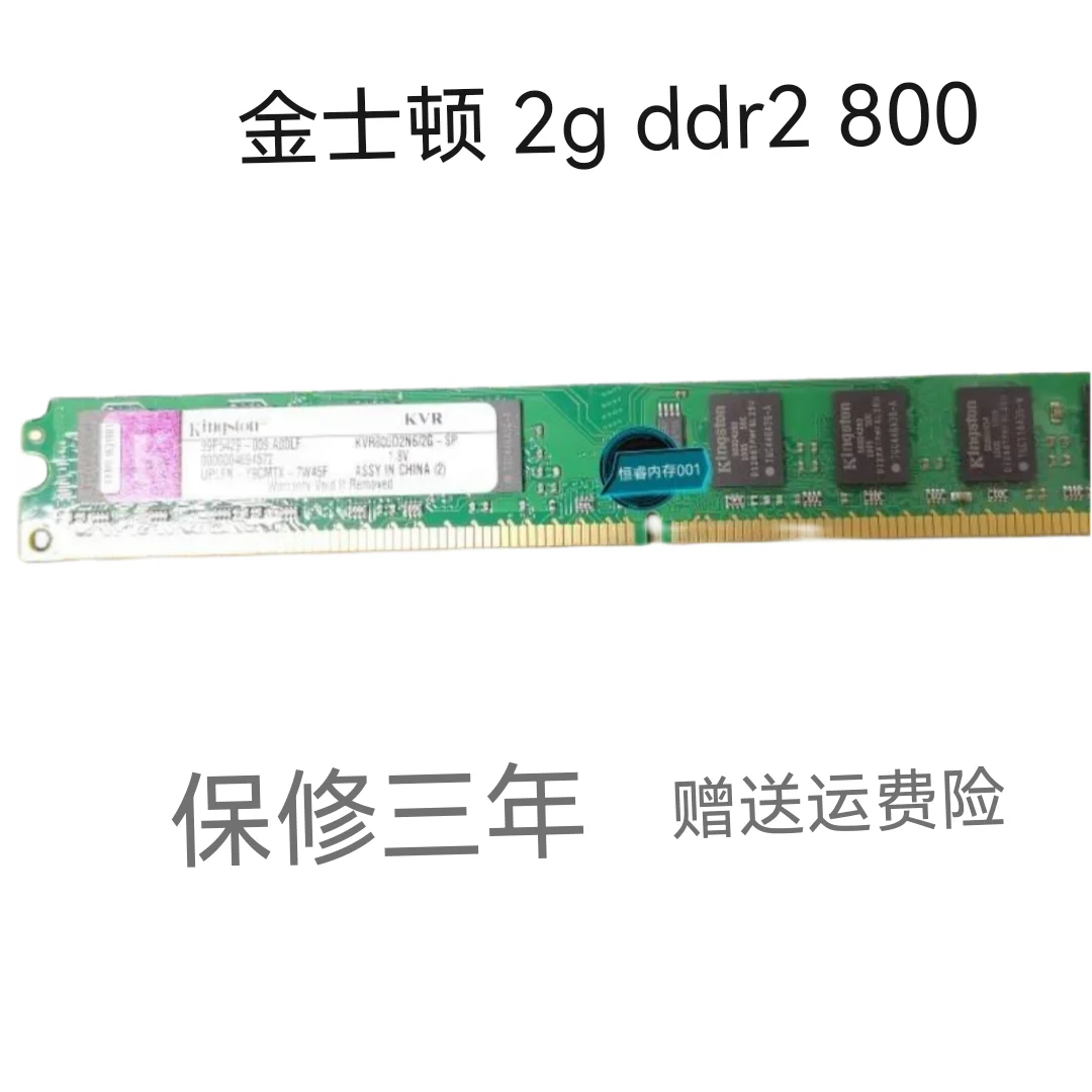 kingston ddr2 800mhz