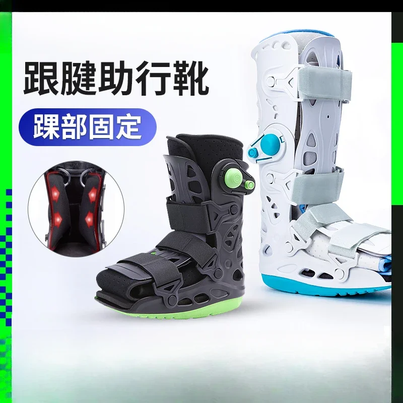 Ankle fixation brace Achilles tendon boots Ankle foot fracture rehabilitation shoes sprained broken walking protective gear