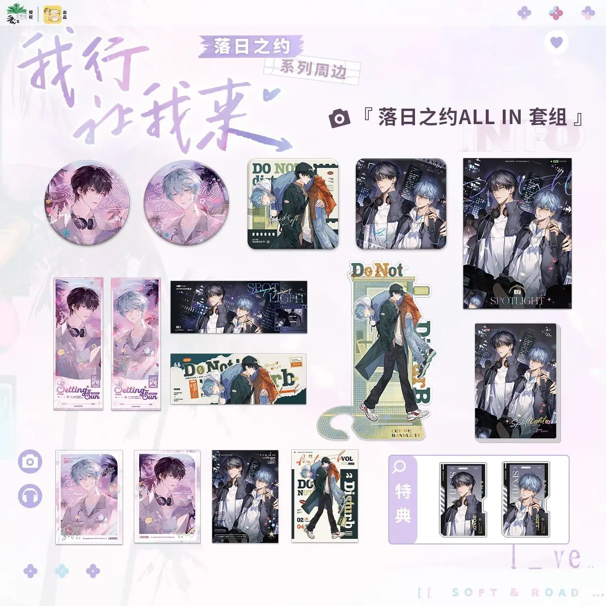 

Wo Xing Rang Wo Shang Official Peripheral Luo Ri Zhi Yue Series Badge Stand Color Paper Laser Ticket Lu Boyuan VS Jian Rong