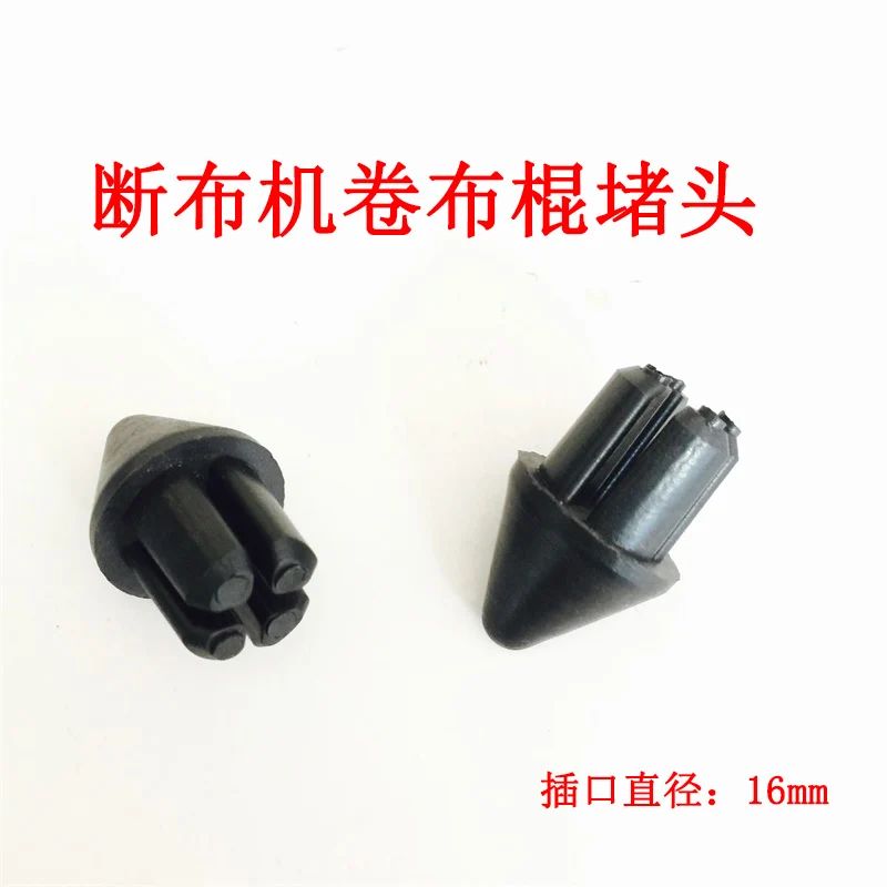 Breaking Machine, Cloth Stick Head, Cloth Slitting Machine Support Cloth Rod Plug, Track, Cutting Machine, Support Cloth, Access