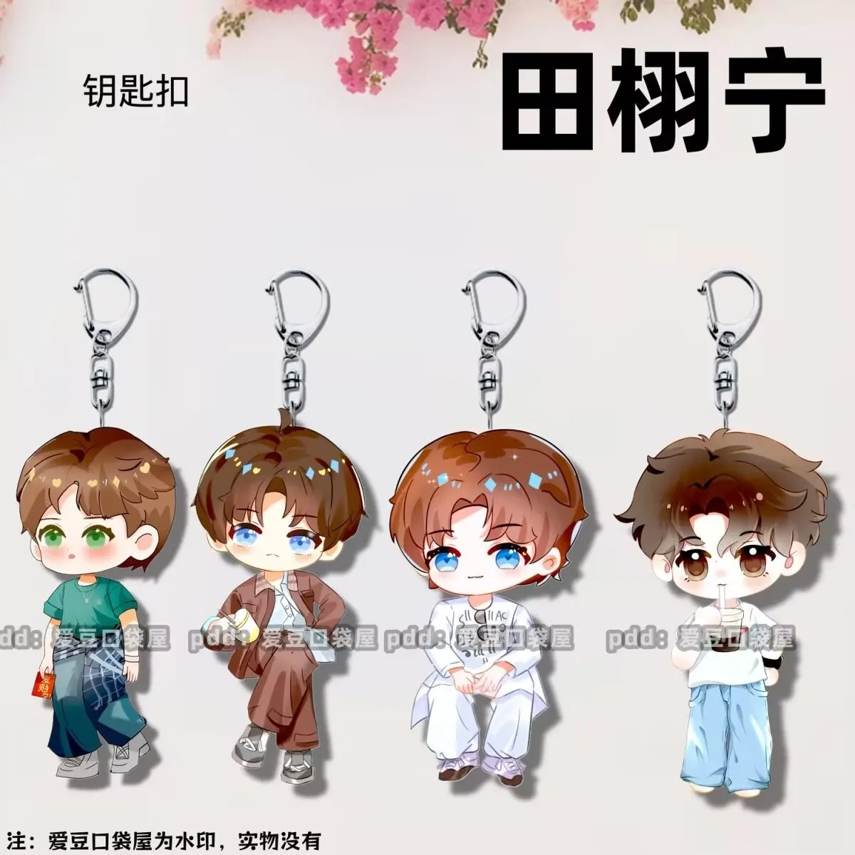 

Reverse love,Tian Xuning's Q-version cute cartoon acrylic keychain schoolbag pendant is a cartoon gift for her best friend