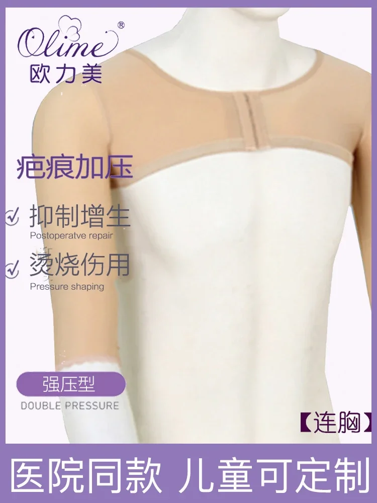 Arm and Shoulder Medical Elastic Cover Shapewear