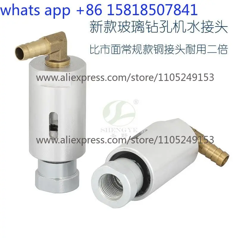 Drilling machine water inlet joint glass punching machine new rotary head hole opening machine accessories