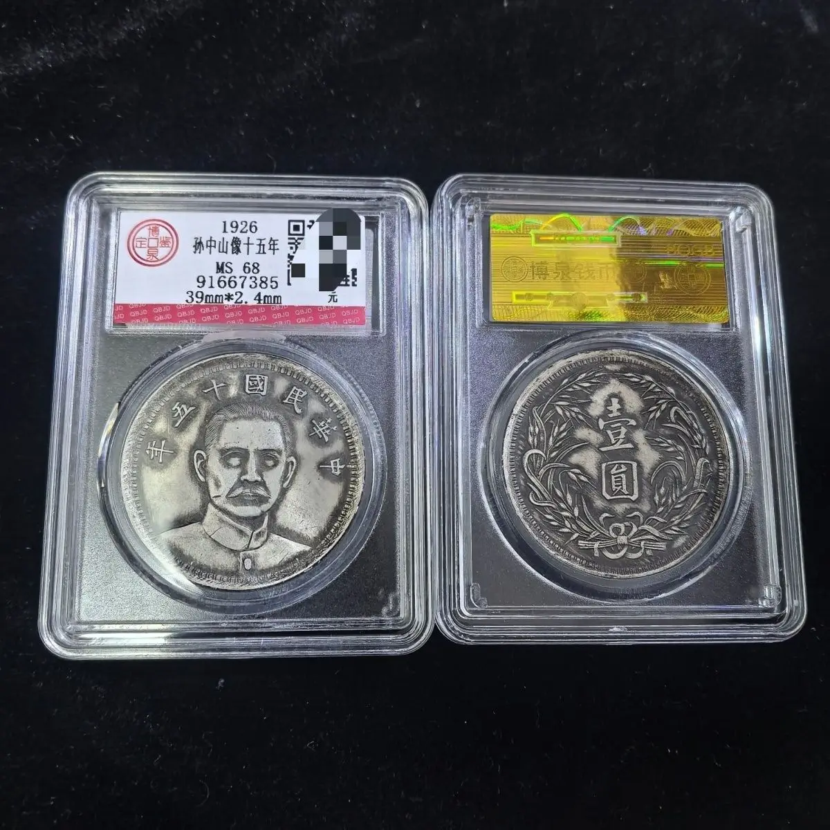 

The Republic of China antiques are rare, silver dollars and silver coins are collected and rated, and Sun Yat-sen commemorative
