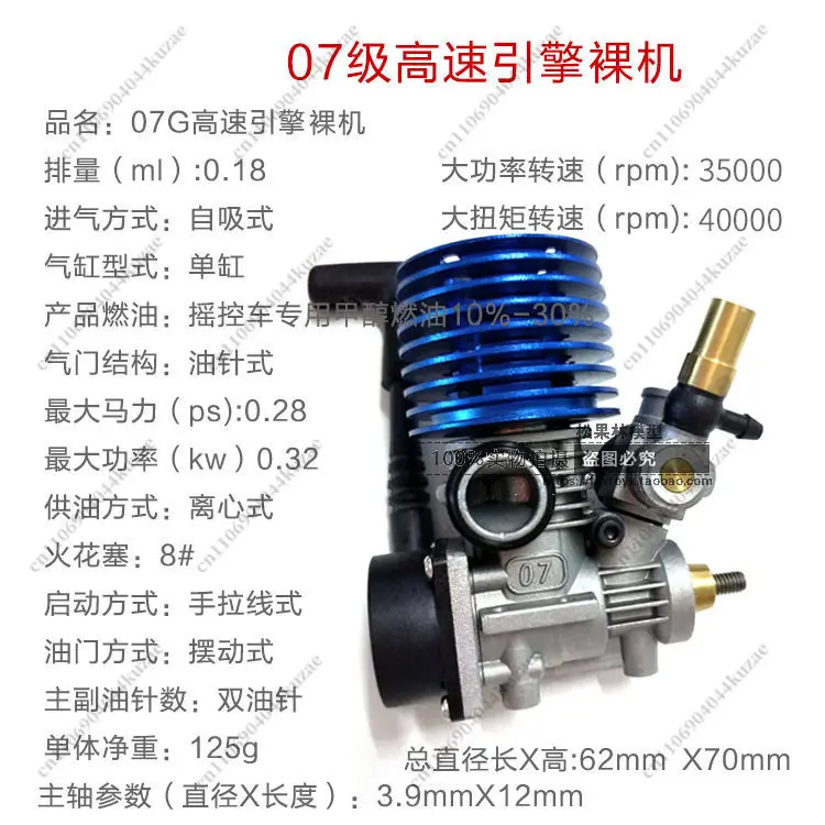07G 15G 25G Methanol Engine for RC Car, Graded Model Car Power Unit with 07/15 Level Configuration