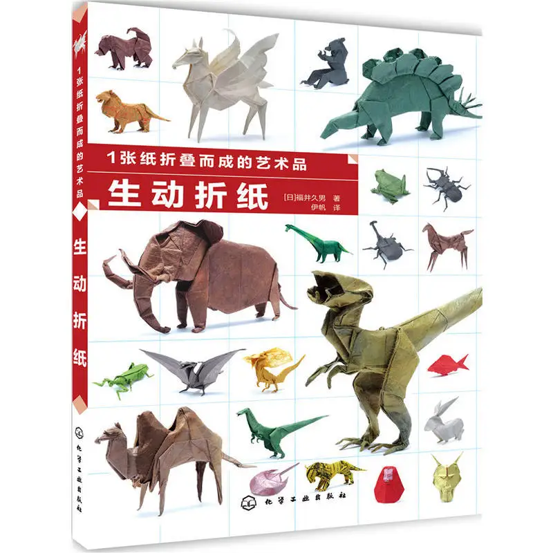3 Books Terrestrial Animals and Aerial Creatures Series Paper Folded Art Book Handmade Origami Guide