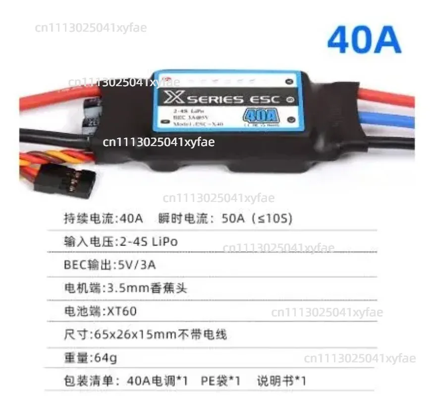 Xseries Brushless ESC 18A 40A 60A 80A 100A 120A 2S-6S RC Model Speed Controller