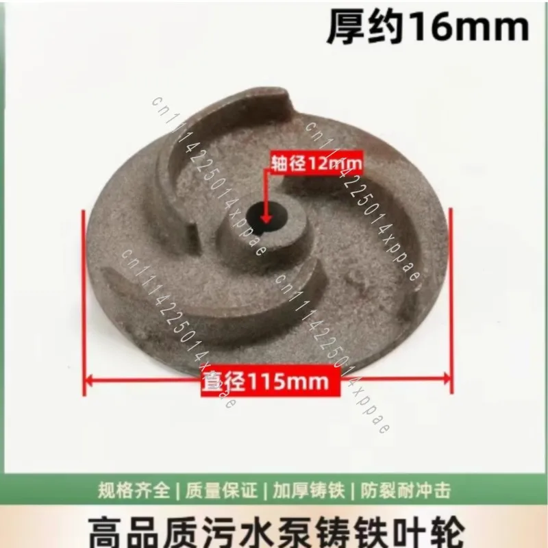 Unobstructed Pump Mud Pump Iron Impeller Sewage Pump Impeller Multi Blade Cast Iron Impeller 3-blade