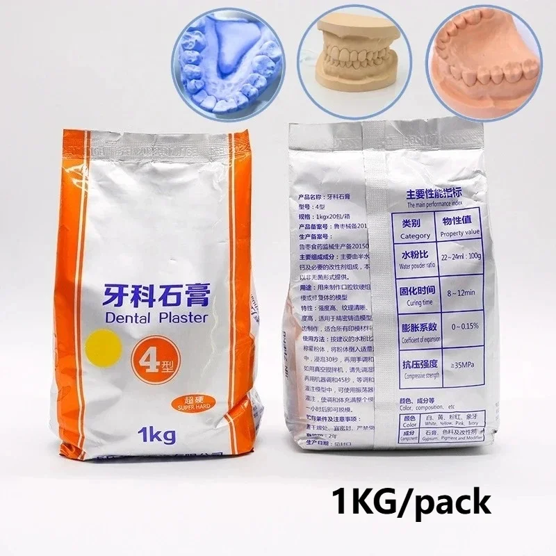 

1 кг/упаковка Сверхтвердый стоматологический гипс Тип 4 для литья коронок, моделирования зубных моделей, полностью керамических форм, специальный гипсовый порошок для стоматологии