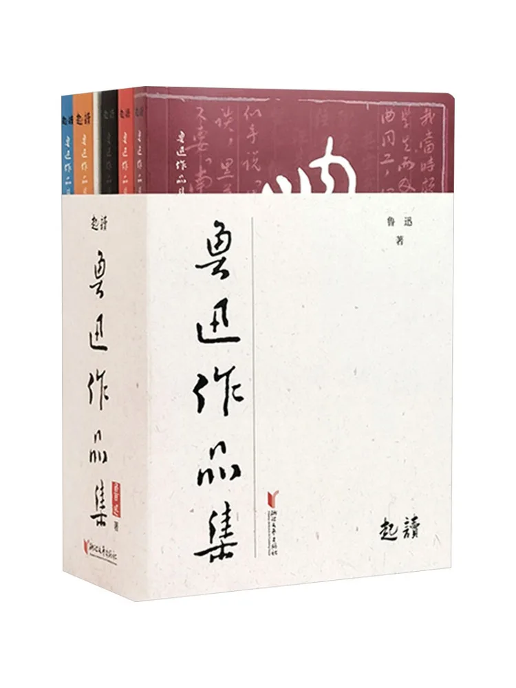 

Книга-Winshare Lu Xun's Works Collection 5, томы всего