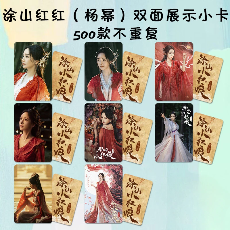 8 pz/set nessuna ripetizione Yang Mi Gong Jun TV Fox Spirit Matchmaker Red-Moon Pact Drama Stills carte piccole stampate su entrambi i lati da 3 pollici