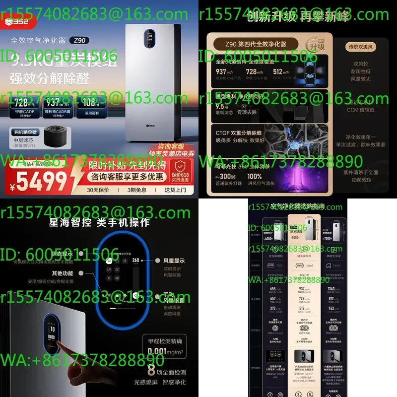 For 352 Air Purifier Z90 Household Air Purifier for Formaldehyde TVOC Pollen Smoke Pet Odor and Haze Removal