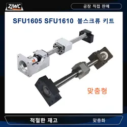 Ball Screw SFU1605 SFU1610 Ballscrew 200mm-1400mm End Machined With BK12BF12+DSG16H+Coupling +HM12-57 C5/C7 Mount For CNC Parts