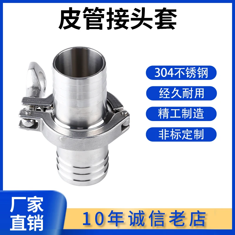 leather pipe joint 304 stainless steel quick-connecting hose pagoda complete set of clamp-type chuck bamboo joint head