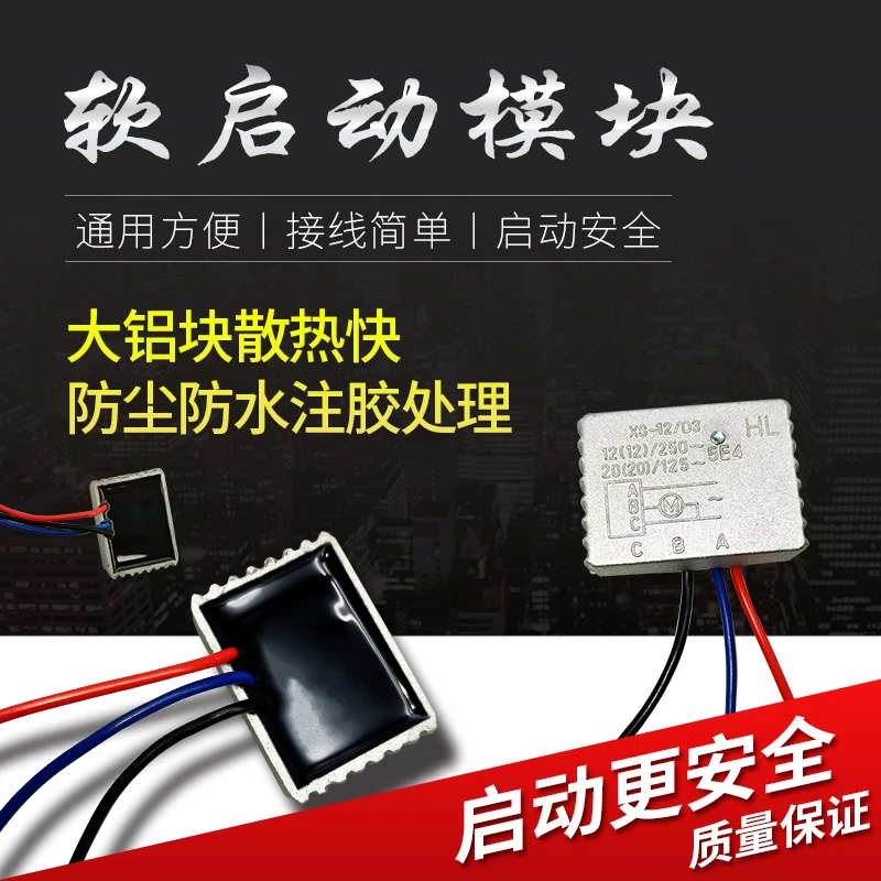 192 shenheng 192 liukunスロッティングマシン150 180 230アングルグラインダーソフトスタートモジュールスイッチアクセサリー