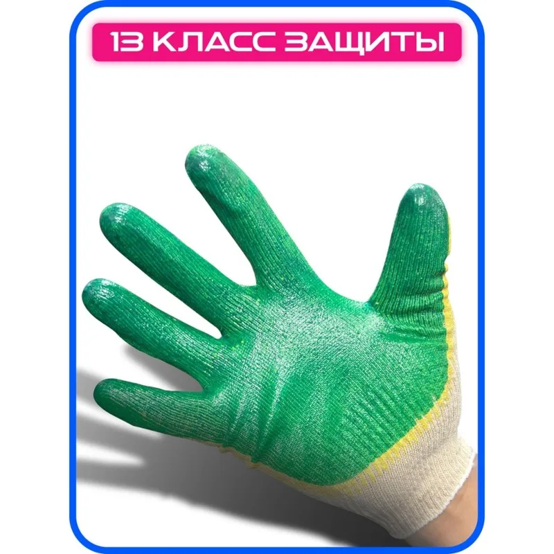 【PHONE ACCESSORY】Work Gloves-Double-Latex Coating, 10 Pairs-Durable& Comfortable Design For Construction And DIY Project