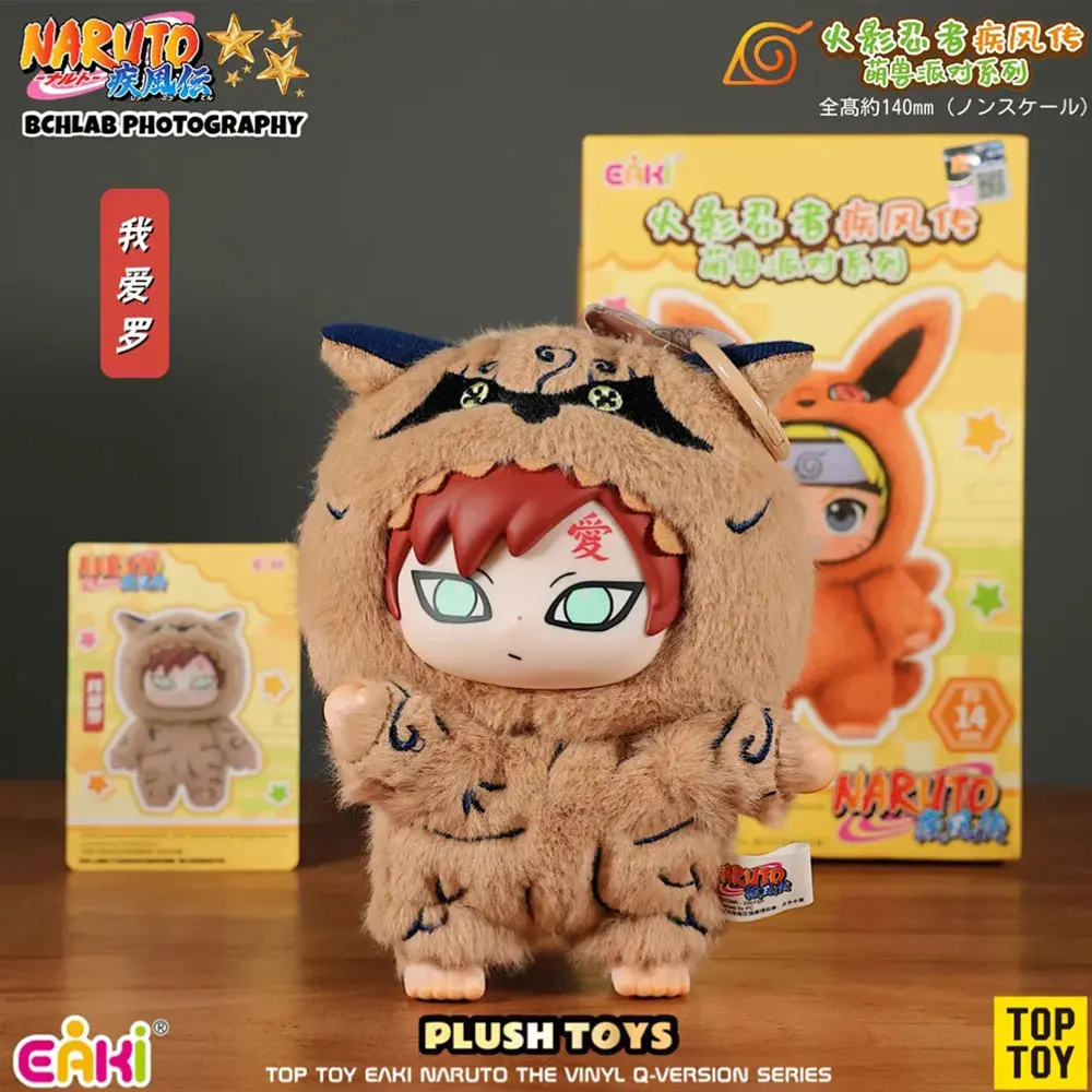 オリジナルバンドアル Eaki ナルトうずまきナルトブラインドボックス疾風伝獣パーティーシリーズぬいぐるみアニメキャラクターはかわいいおもちゃギフト