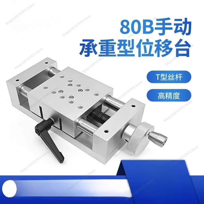 For80 wide load-bearing sliding table Manual precision displacement table Displacement X-axis Manual sliding
