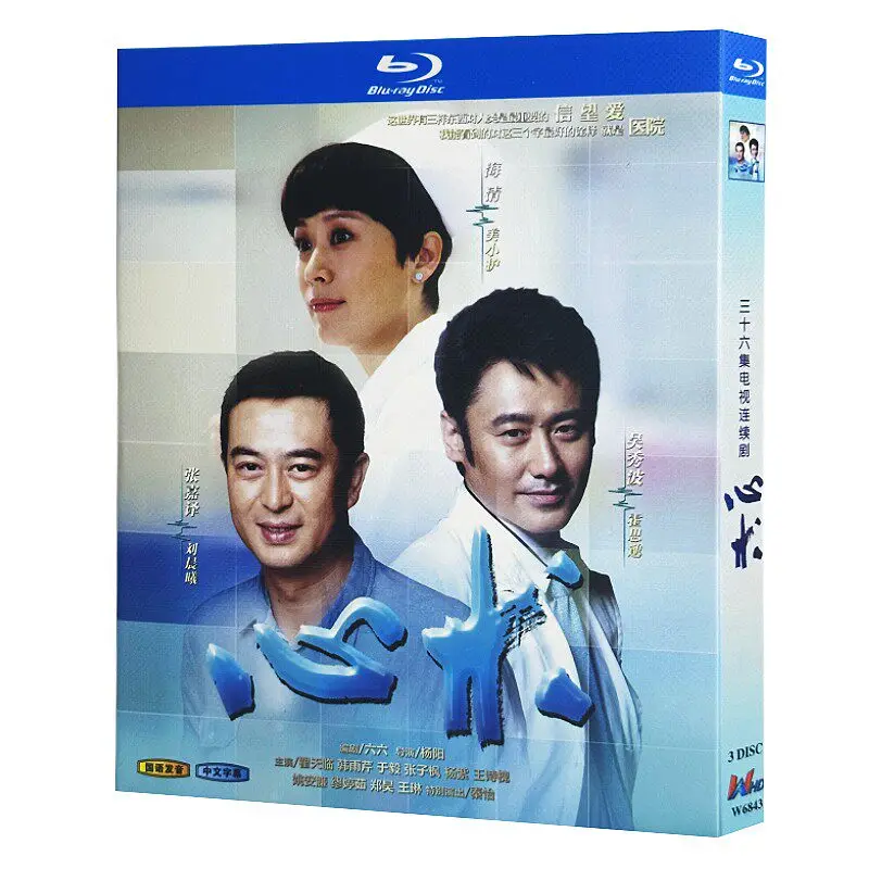 

Blu-ray Ultra HD TV Series "Heart Surgery" (2012) BD Disc Box Set Zhang Jiayi Hai Qing