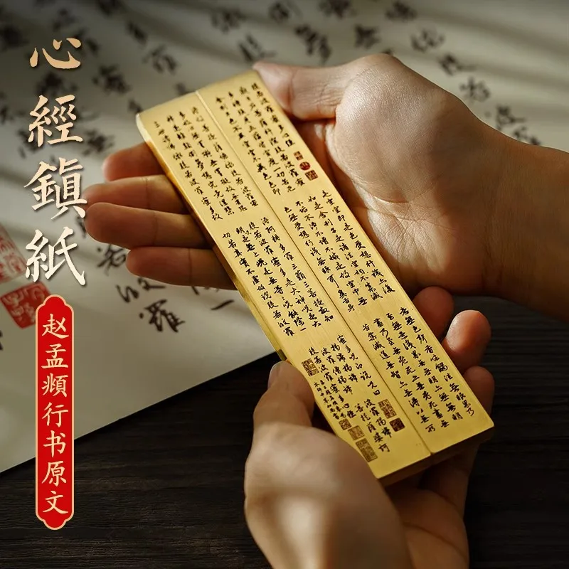 Brass Heart Sutra Paperweight - Buddhist Mantra Engraved Chinese Calligraphy Desk Art, Vintage Zen Office Gift for Meditation